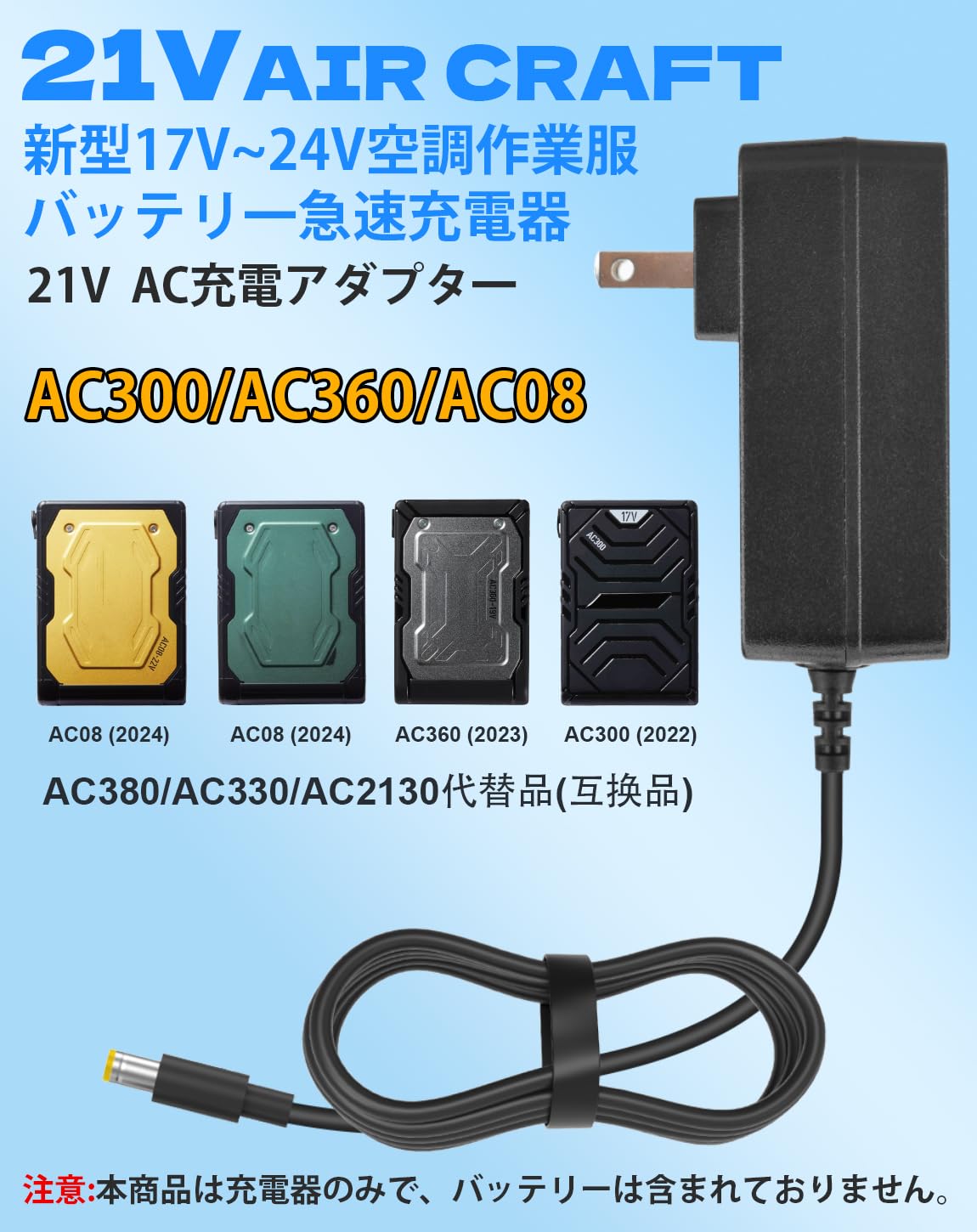 Amazon | 空調作業服 充電器 21V 対応BURTLE バートル 充電器 burtle